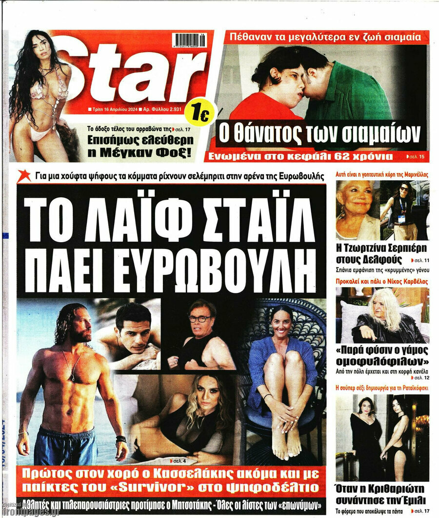 Star press