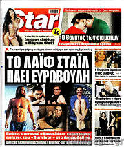 /Star press