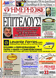/Ημερήσιος