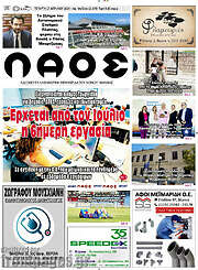 /Λαός
