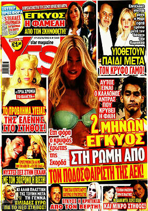 Περιοδικό Yes