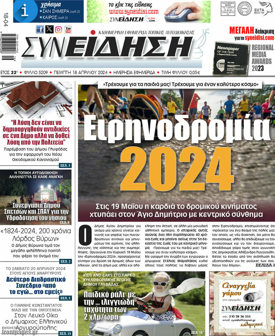 Συνείδηση