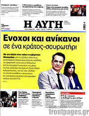 /Αυγή