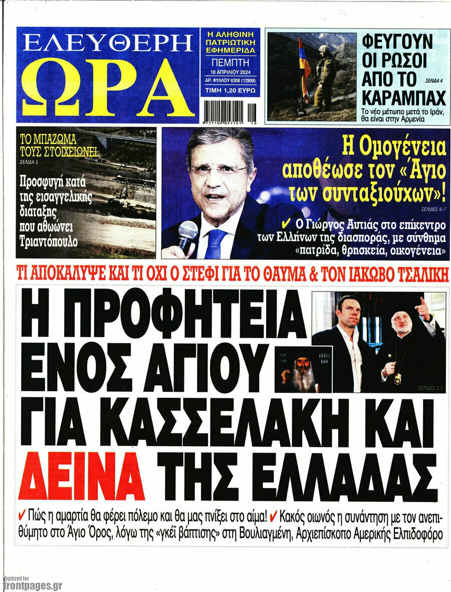 Ελεύθερη ώρα