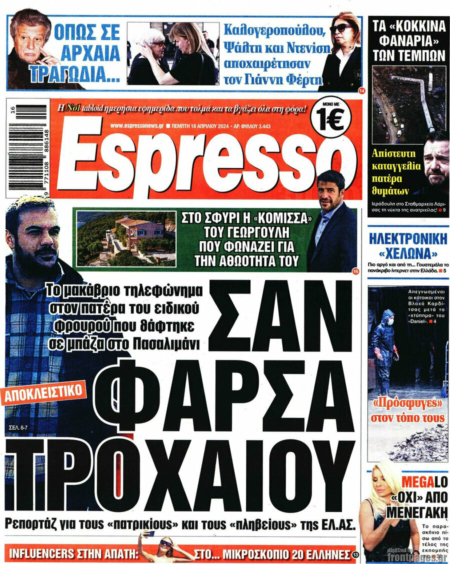 Espresso