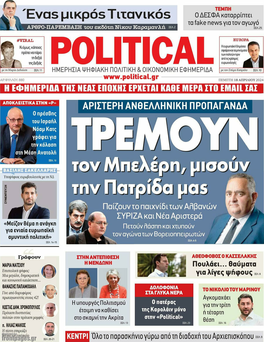 Political