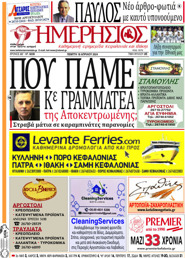 Ημερήσιος