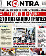 /Kontra News