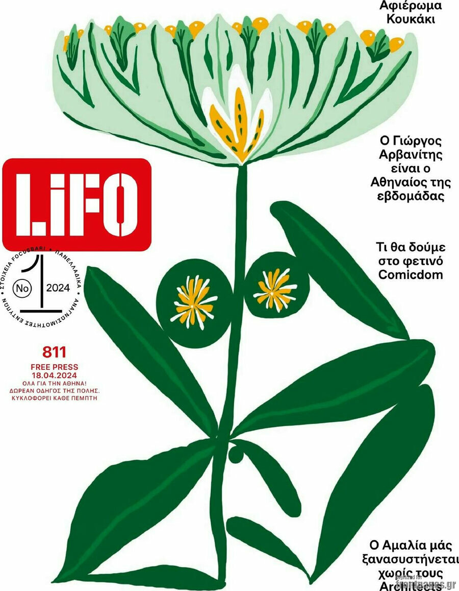 Lifo