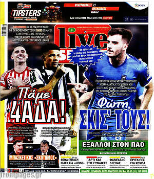 Πρωτοσέλιδο εφημερίδας Live Sport - protoselida