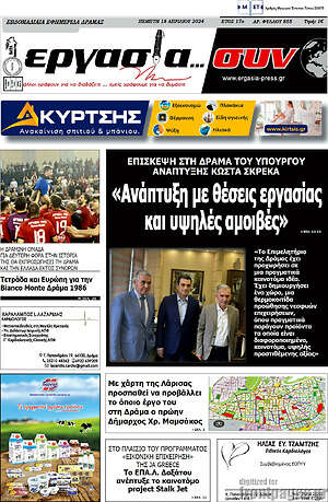 Πρωτοσέλιδο Εργασία... συν