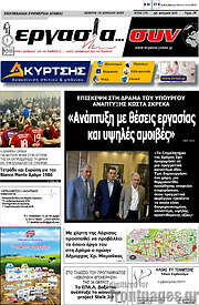 /Εργασία... συν