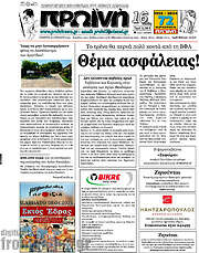 /Πρωινή