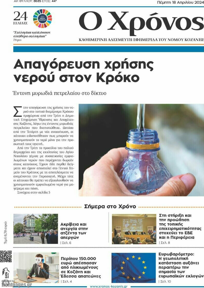 Χρόνος