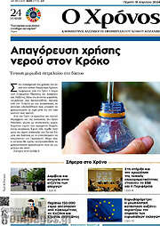 /Χρόνος