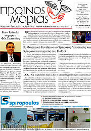 /Πρωινός Μοριάς