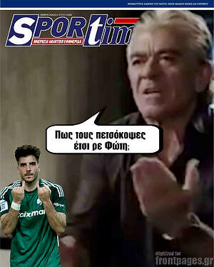 Πρωτοσέλιδο εφημερίδας SporTime - protoselida