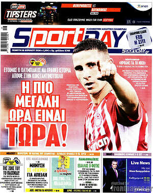 Πρωτοσέλιδο εφημερίδας Sport Day - protoselida