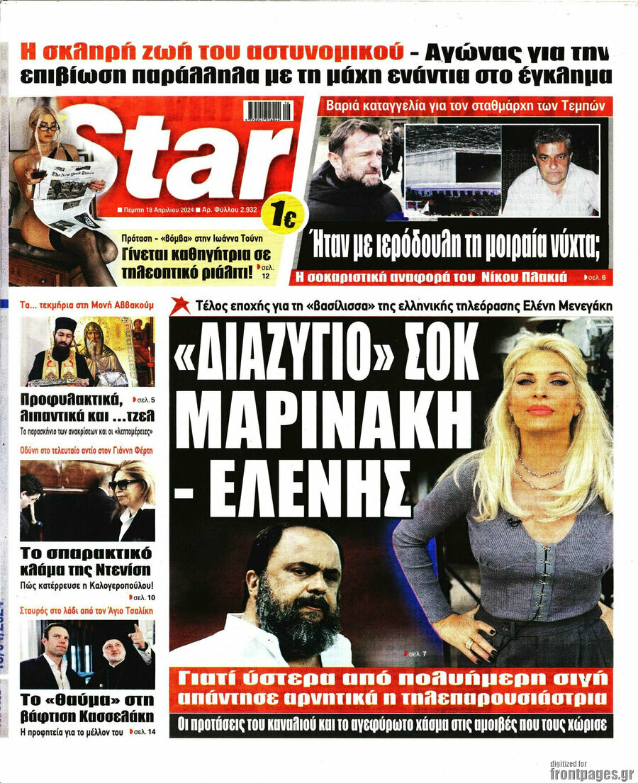 Star press