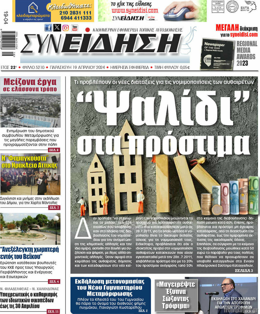 Συνείδηση