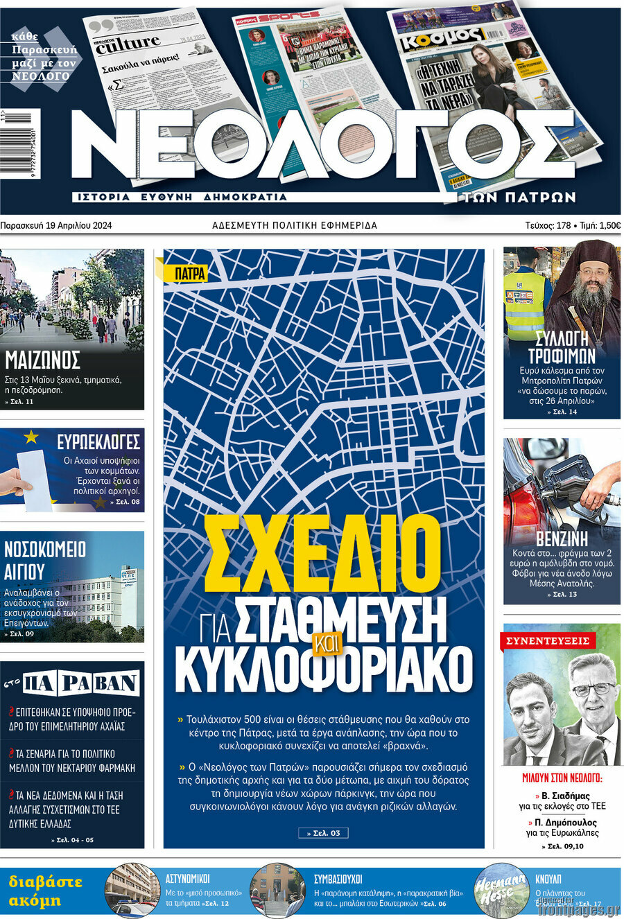 Νεολόγος