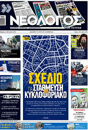 /Νεολόγος