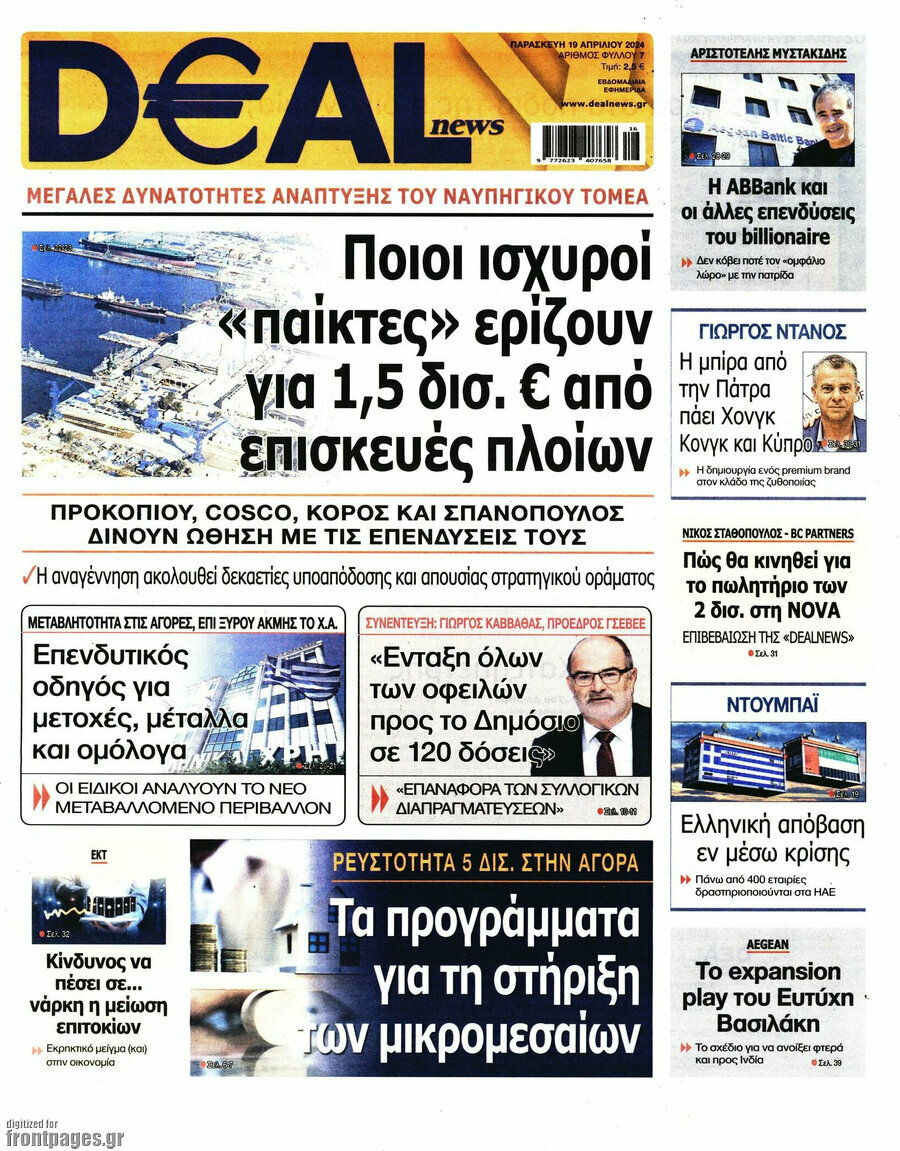 Deal News