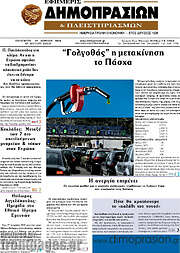 /Εφημερίς Δημοπρασιών