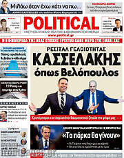 /Political