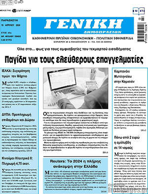 Πρωτοσέλιδο Γενική Δημοπρασιών
