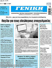 /Γενική Δημοπρασιών