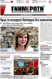 /Ενημέρωση