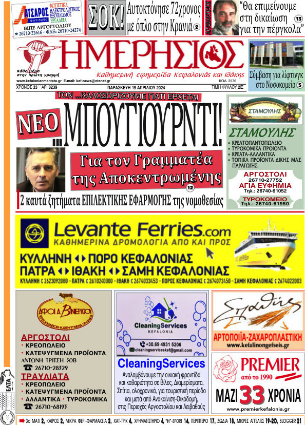 Ημερήσιος
