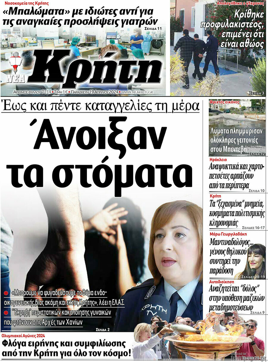 Νέα Κρήτη