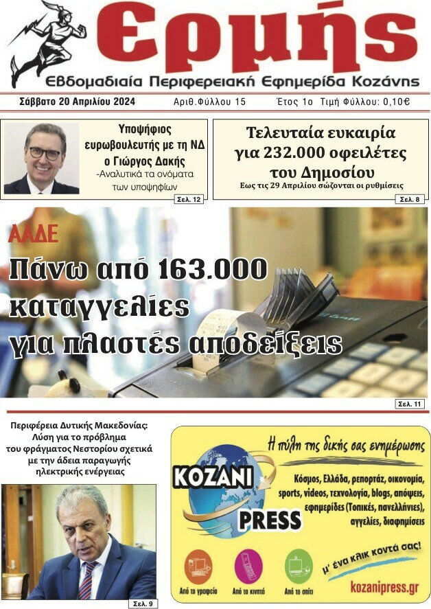 Ερμής