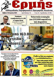 /Ερμής