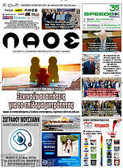 /Λαός