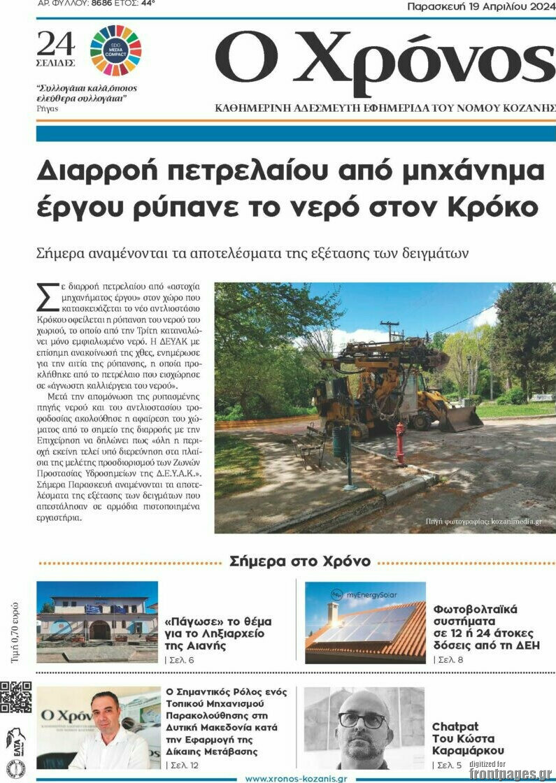 Χρόνος