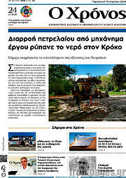 /Χρόνος