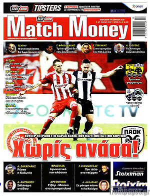 Πρωτοσέλιδο εφημερίδας Match Money - protoselida