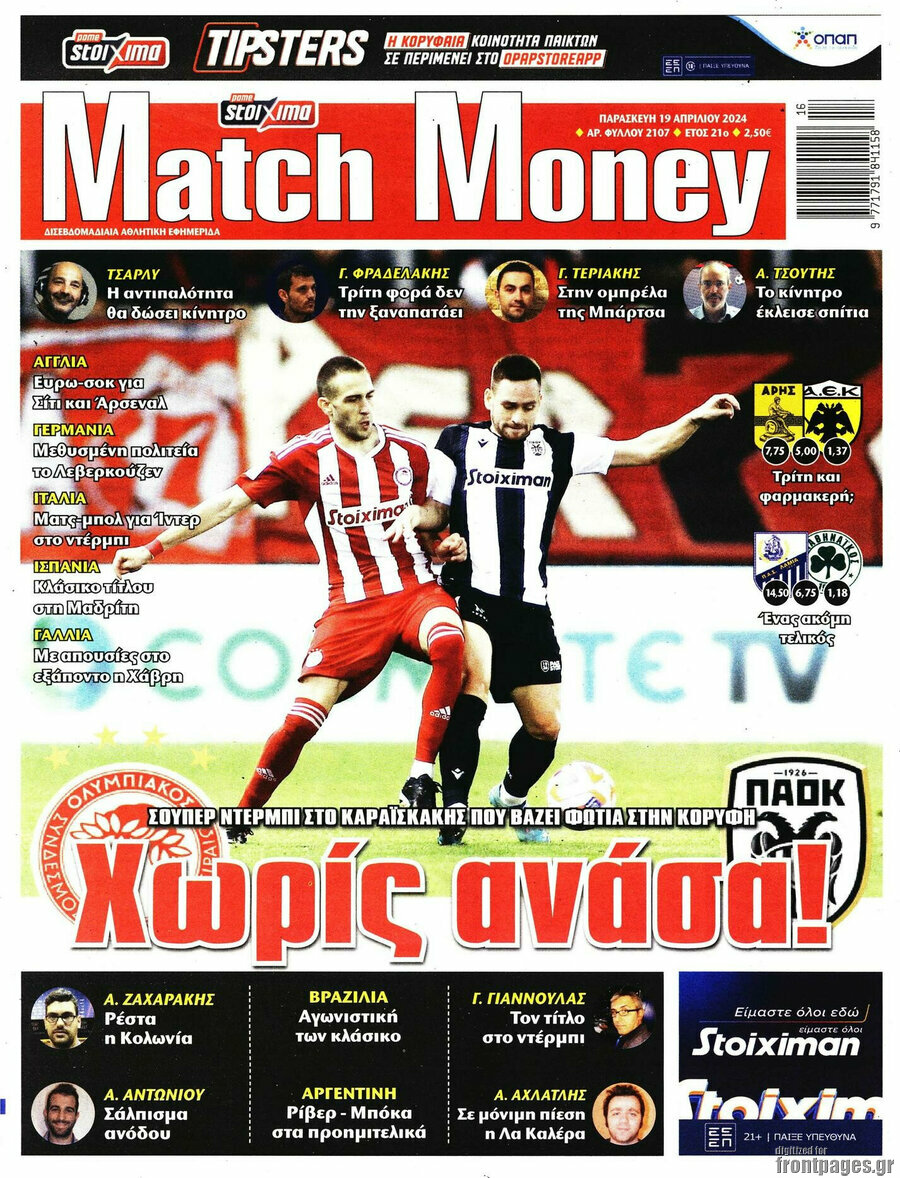 Match Money