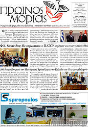 /Πρωινός Μοριάς