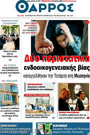 /Θάρρος