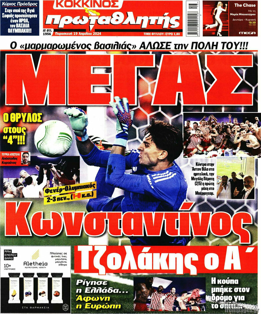 Πρωταθλητής