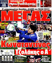 /Πρωταθλητής