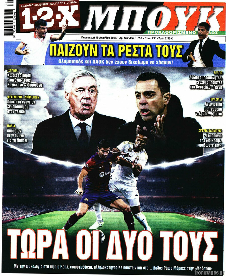 1-2-X Μπουκ