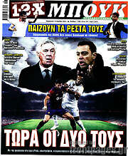 /1-2-X Μπουκ
