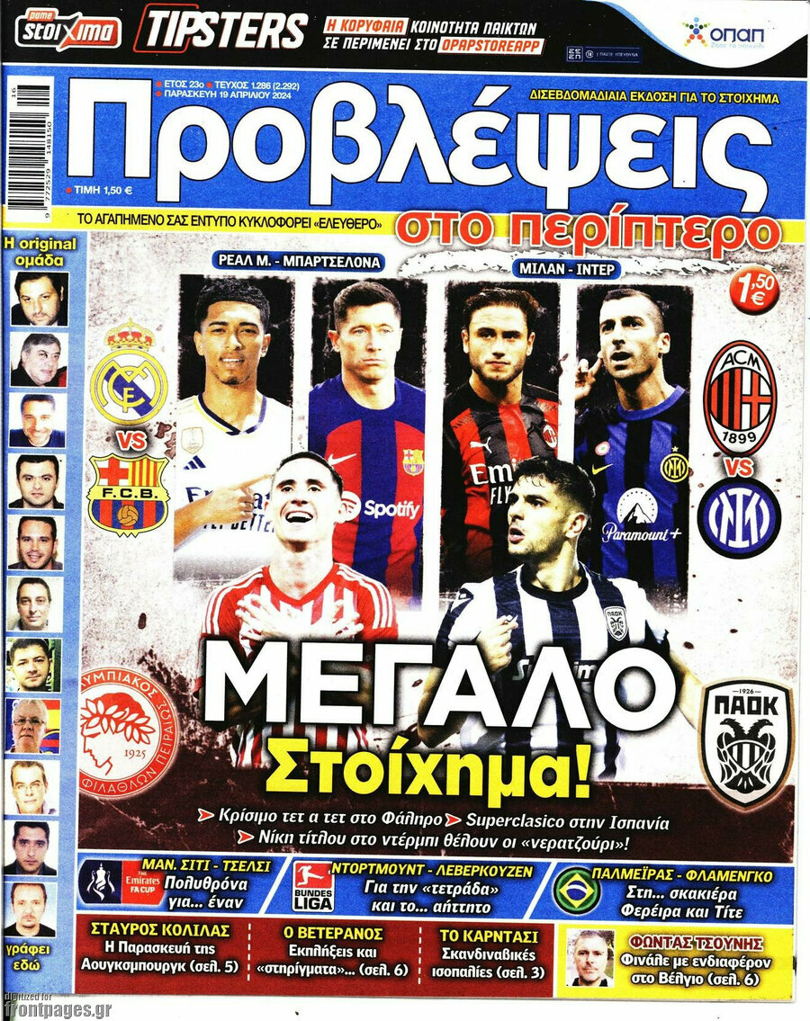 Προβλέψεις