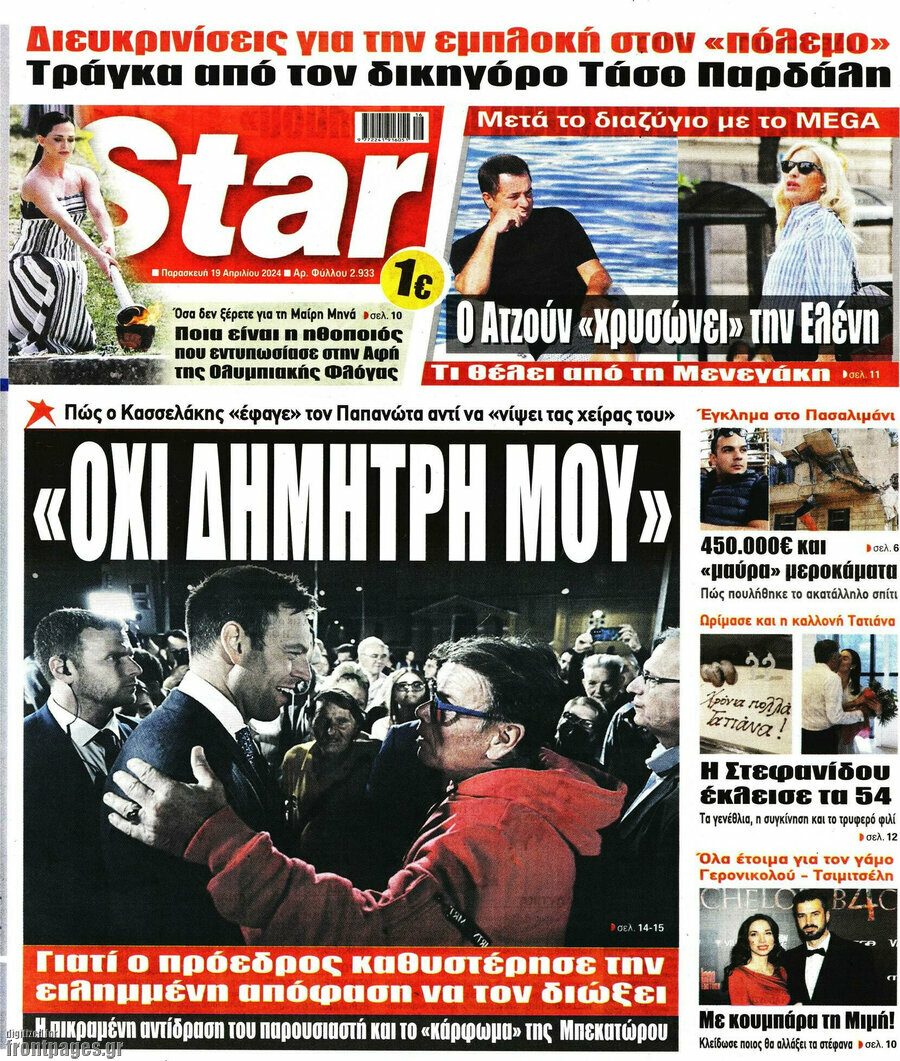 Star press