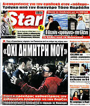 /Star press